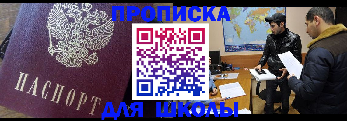 прописка гарантия в Троицке