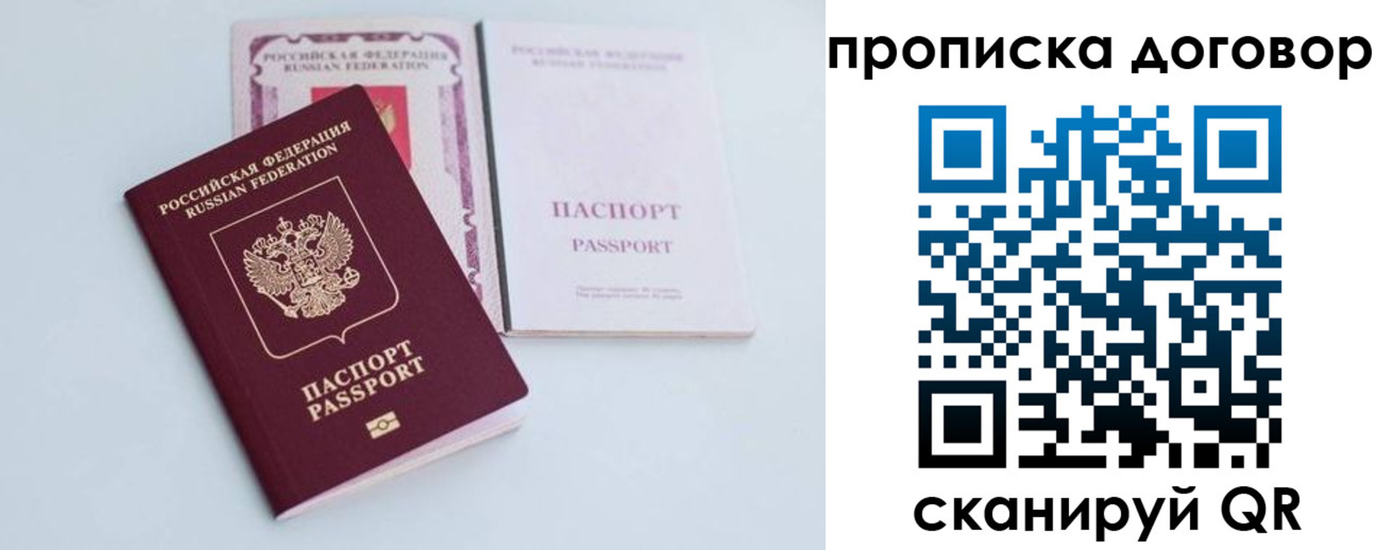 найти адрес прописки в Троицке