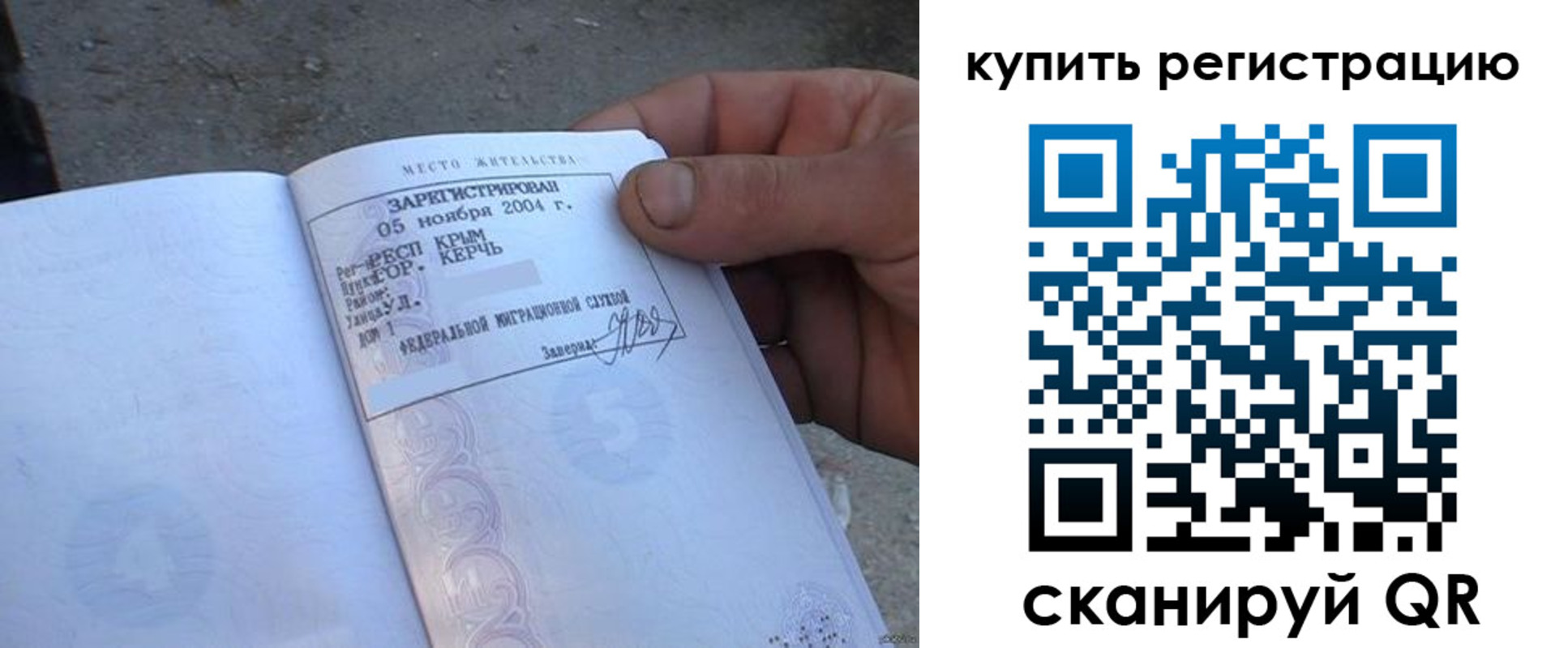 регистрация для школы в Троицке