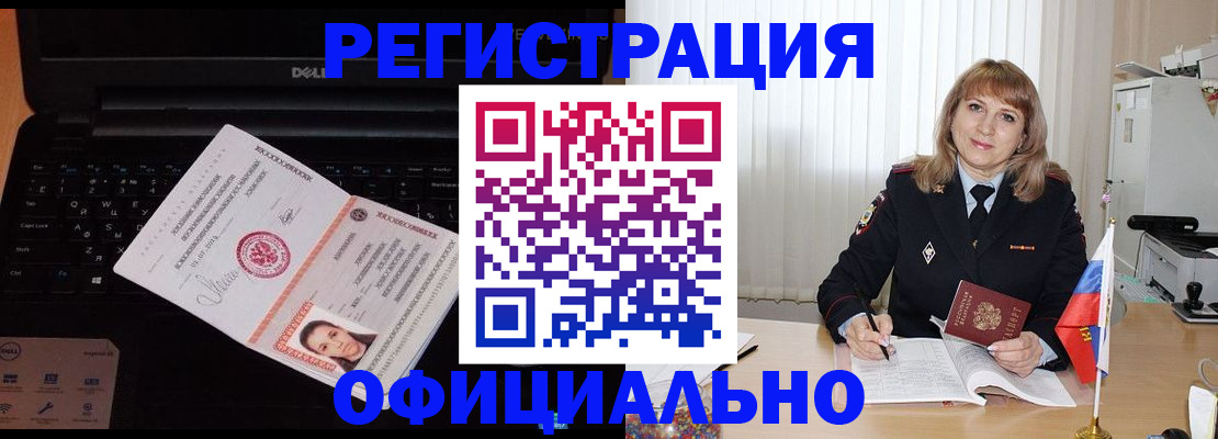 регистрация для школы в Троицке